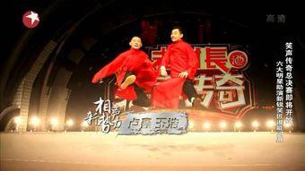 笑声传奇总决赛在线观看  第2张