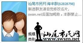 汕尾市最新新闻爆料信息,重大事件引发社会关注 第2张 汕尾市最新新闻爆料信息,重大事件引发社会关注 第2张