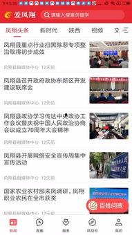 凤翔县新闻爆料电话号码,一号码串联民生关切与舆论监督”