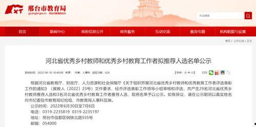 邢台教育局最新爆料,教育改革举措及未来展望