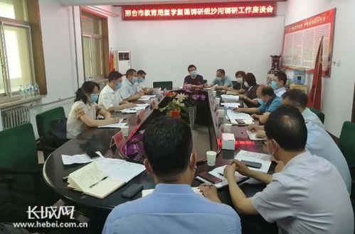 邢台教育局最新爆料,教育改革举措及未来展望 第3张 邢台教育局最新爆料,教育改革举措及未来展望 第3张