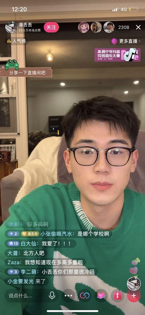 网红在线吃瓜有什么意义,娱乐消费背后的社会现象解析  第2张