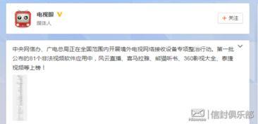 广电爆料发视频会封号吗,发布涉嫌违规视频，账号或将被封禁