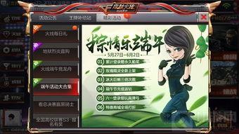 cf活动爆料最新内容,全新内容抢先看,惊喜不断等你来! 第3张 cf活动爆料最新内容,全新内容抢先看,惊喜不断等你来! 第3张