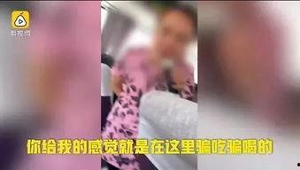 网友爆料云南导游视频播放  第3张