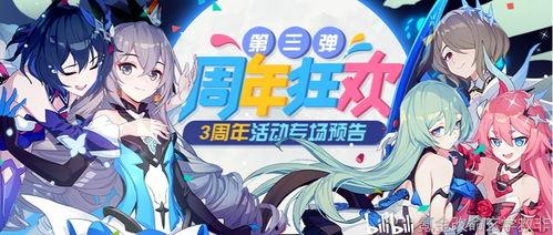 崩坏3最新爆料,神秘新角色登场，全新剧情篇章即将开启！