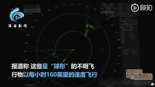 美国飞碟爆料视频大全 第3张 美国飞碟爆料视频大全 第3张