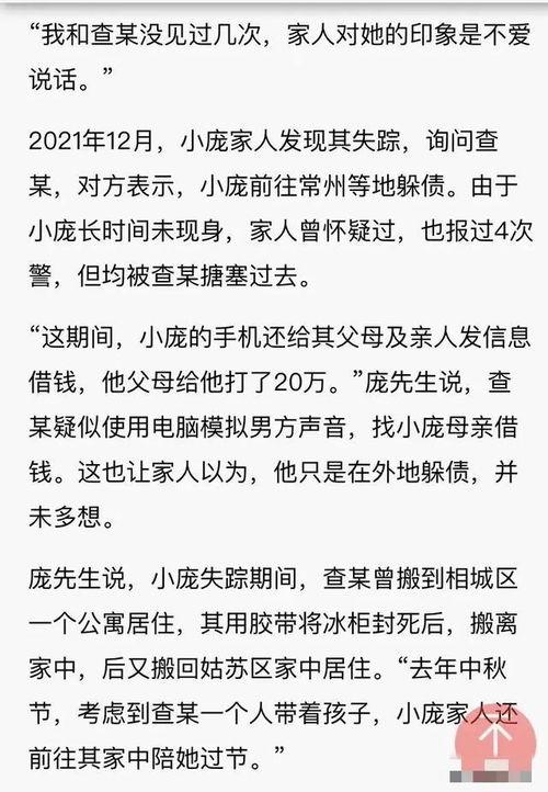 苏州女士爆料案件最新,揭秘背后惊人真相  第2张
