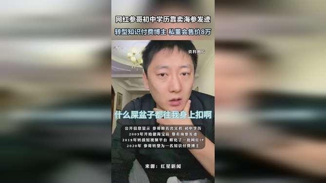 海参哥最新爆料新闻视频,最新爆料新闻视频深度解析  第3张