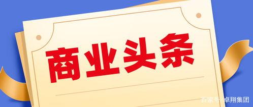 今日商场爆料新闻最新版,今日商场惊现神秘事件,详情即将揭晓 第2张 今日商场爆料新闻最新版,今日商场惊现神秘事件,详情即将揭晓 第2张