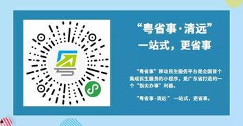 清远新闻 爆料电话,揭秘背后真相 第3张 清远新闻 爆料电话,揭秘背后真相 第3张