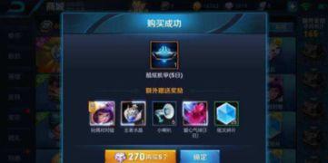 王者水晶最新活动爆料