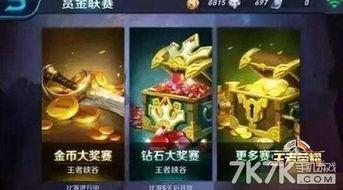 王者水晶最新活动爆料 第3张 王者水晶最新活动爆料 第3张