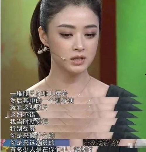 多位明星爆料娱乐圈视频,揭秘幕后真相与情感纠葛 第3张 多位明星爆料娱乐圈视频,揭秘幕后真相与情感纠葛 第3张