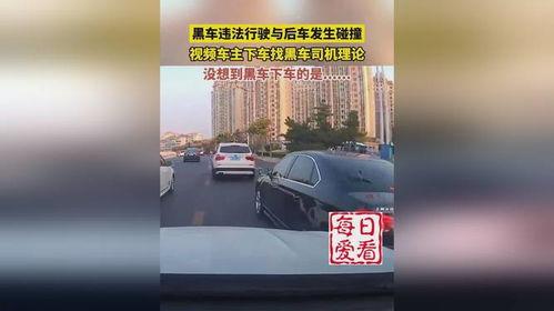 黑车最新爆料网站大全视频  第2张