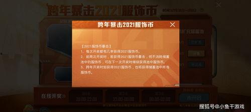 最新服饰币皮肤爆料 第3张 最新服饰币皮肤爆料 第3张
